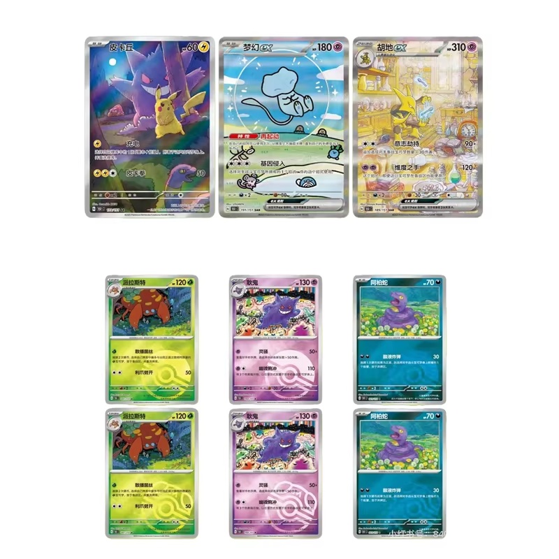 Stokta Mevcut Fat Box Pokemon  - Party Games Box incelemesi ve fiyatı